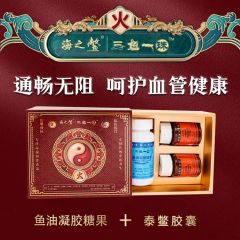 海之鳌鱼油胶囊 火主心