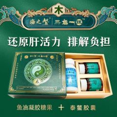 海之鳌鱼油胶囊 木主肝